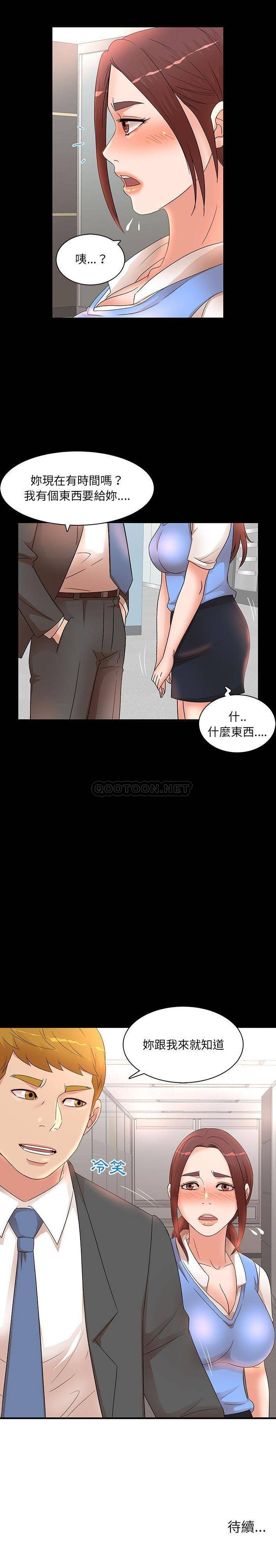 [韩国漫画] 母女的秘密 剧情,熟女人妻,巨乳大奶, 后宫#[16P]-16
