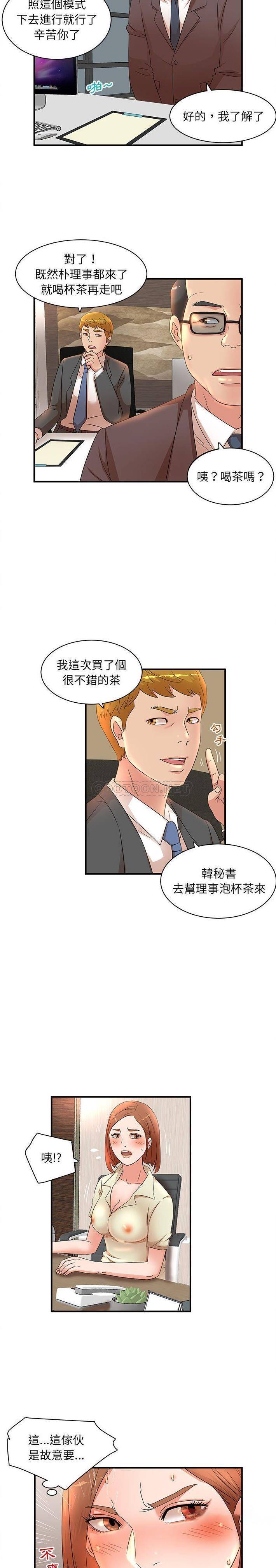 [韩国漫画] 母女的秘密 剧情,熟女人妻,巨乳大奶, 后宫#[16P]-3