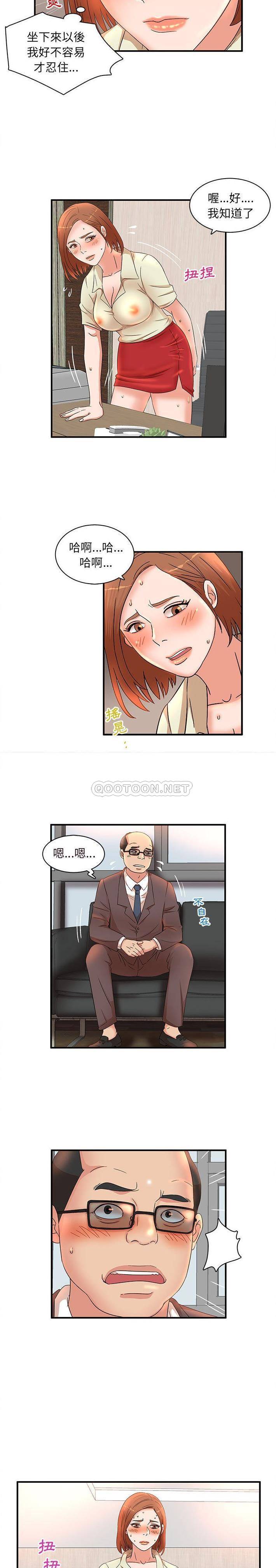 [韩国漫画] 母女的秘密 剧情,熟女人妻,巨乳大奶, 后宫#[16P]-4