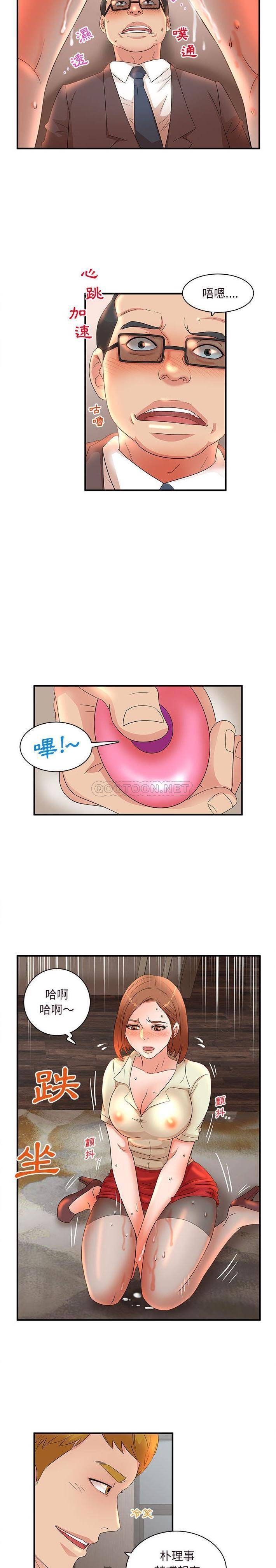 [韩国漫画] 母女的秘密 剧情,熟女人妻,巨乳大奶, 后宫#[16P]-7