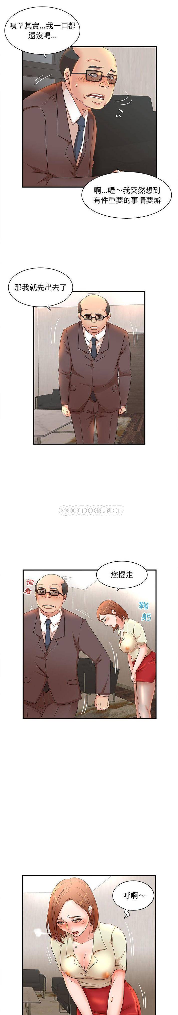 [韩国漫画] 母女的秘密 剧情,熟女人妻,巨乳大奶, 后宫#[16P]-9