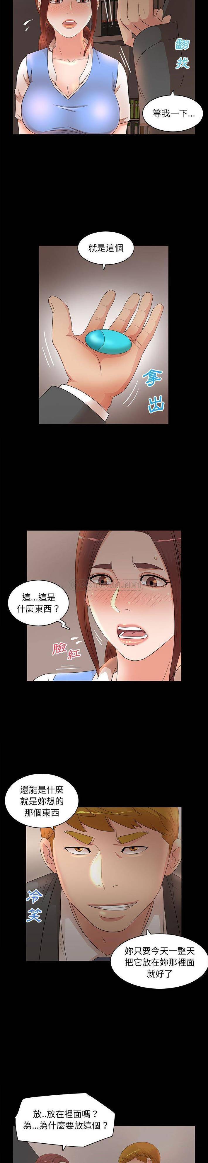 [韩国漫画] 母女的秘密 剧情,熟女人妻,巨乳大奶, 后宫#[16P]-3