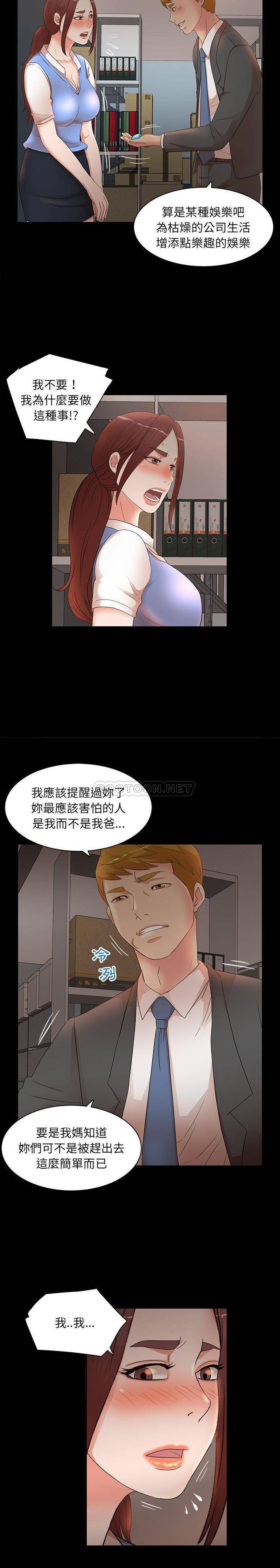 [韩国漫画] 母女的秘密 剧情,熟女人妻,巨乳大奶, 后宫#[16P]-4