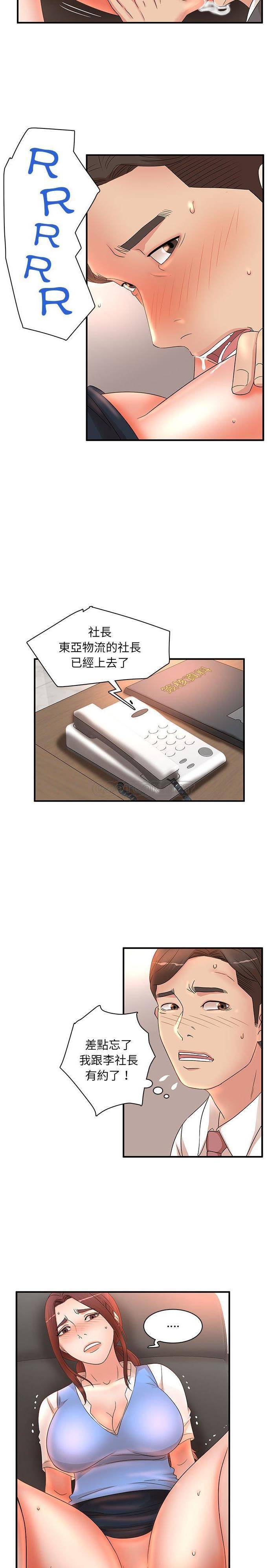 [韩国漫画] 母女的秘密 剧情,熟女人妻,巨乳大奶, 后宫#[16P]-10