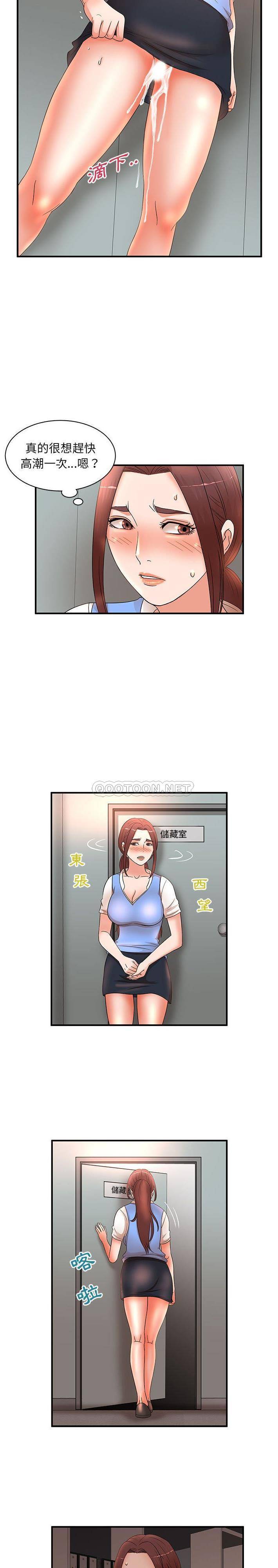 [韩国漫画] 母女的秘密 剧情,熟女人妻,巨乳大奶, 后宫#[16P]-13