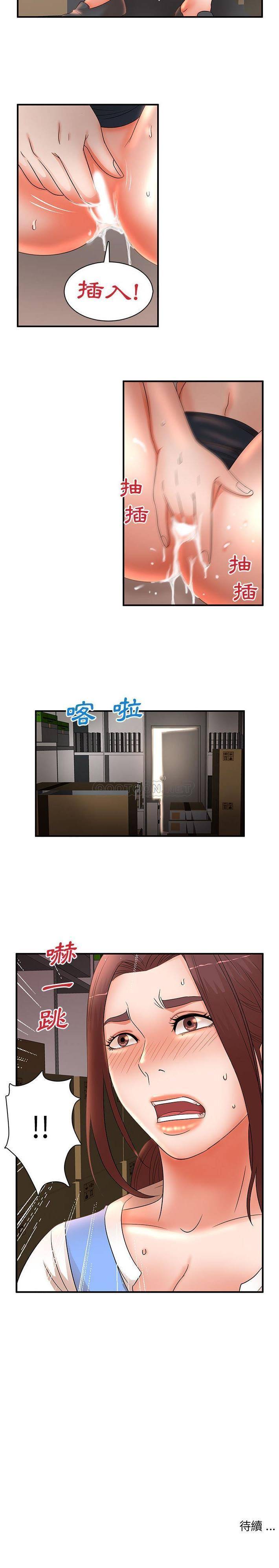[韩国漫画] 母女的秘密 剧情,熟女人妻,巨乳大奶, 后宫#[16P]-16