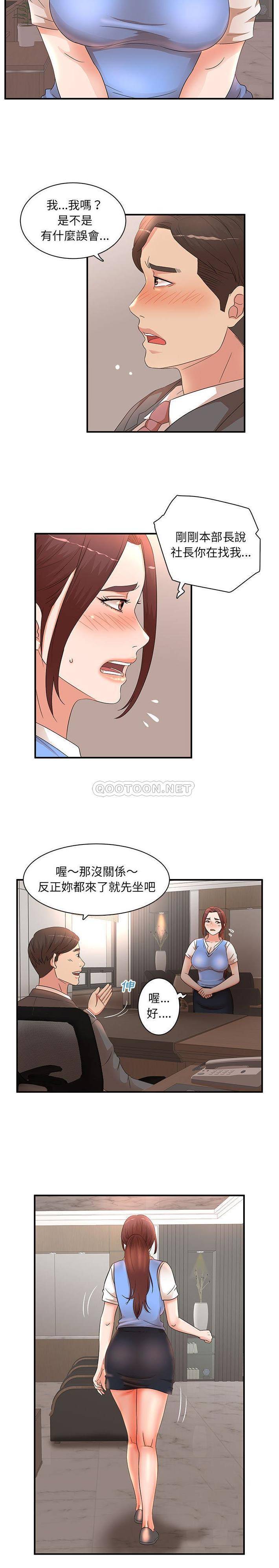 [韩国漫画] 母女的秘密 剧情,熟女人妻,巨乳大奶, 后宫#[16P]-3
