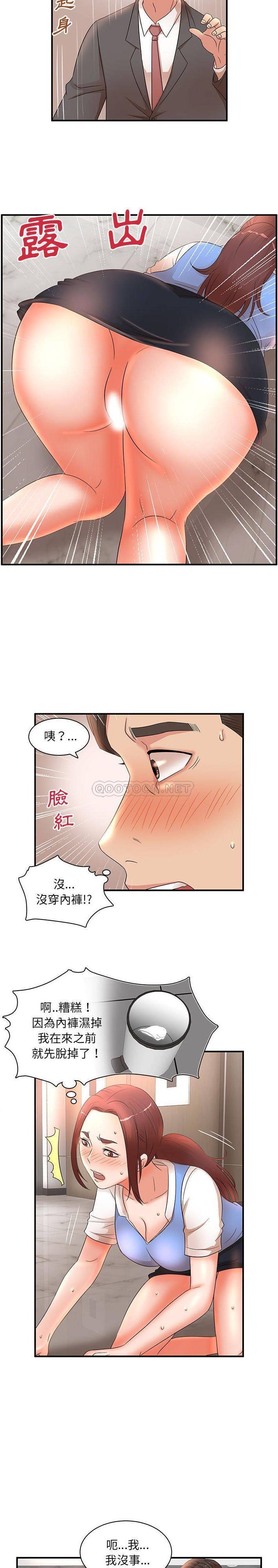 [韩国漫画] 母女的秘密 剧情,熟女人妻,巨乳大奶, 后宫#[16P]-5