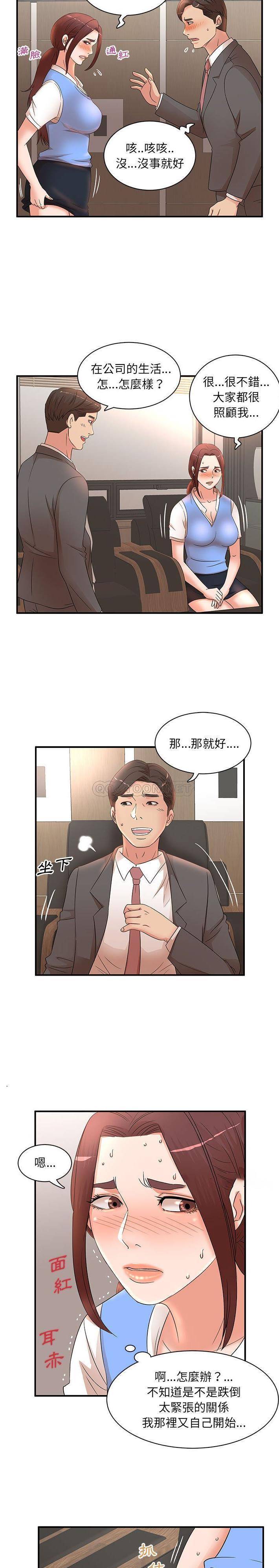 [韩国漫画] 母女的秘密 剧情,熟女人妻,巨乳大奶, 后宫#[16P]-6