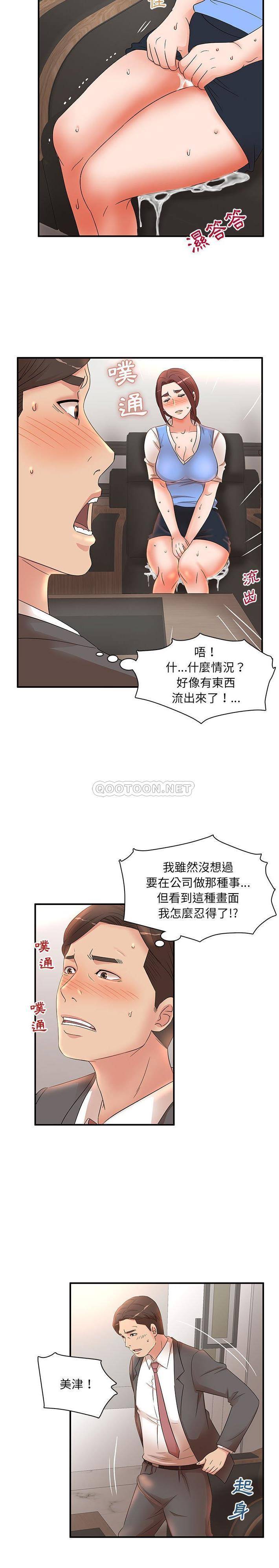 [韩国漫画] 母女的秘密 剧情,熟女人妻,巨乳大奶, 后宫#[16P]-7