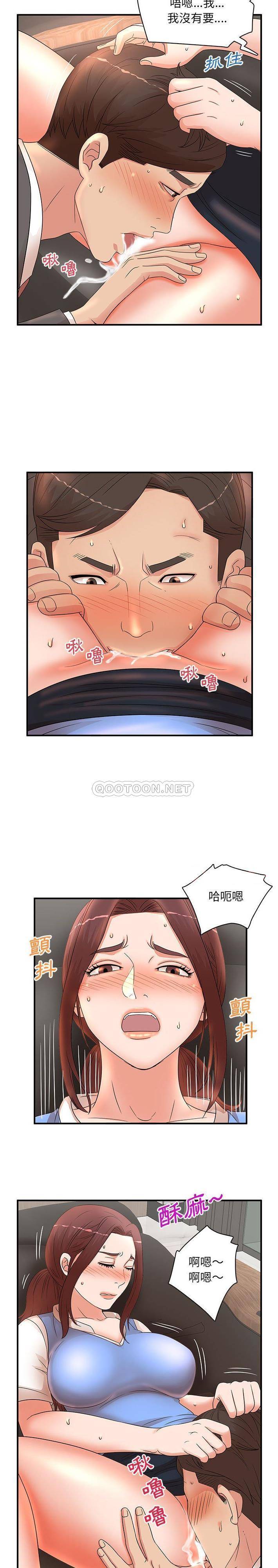 [韩国漫画] 母女的秘密 剧情,熟女人妻,巨乳大奶, 后宫#[16P]-9