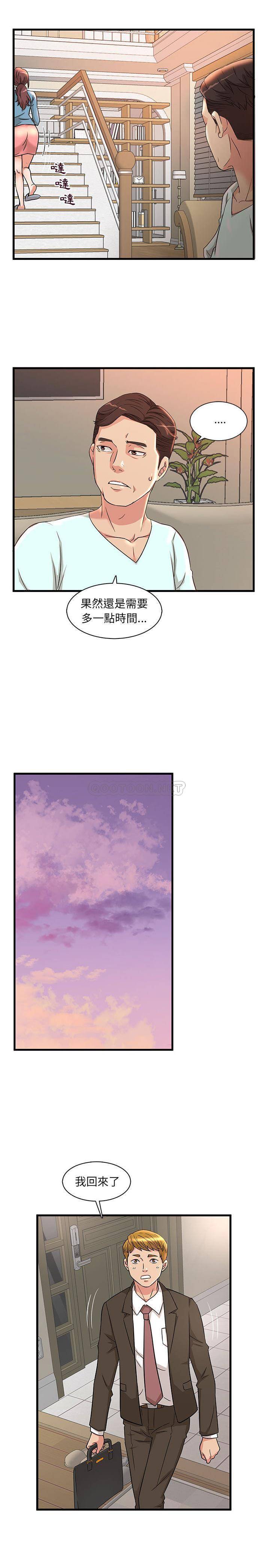 [韩国漫画] 母女的秘密 剧情,熟女人妻,巨乳大奶, 后宫#[16P]-10