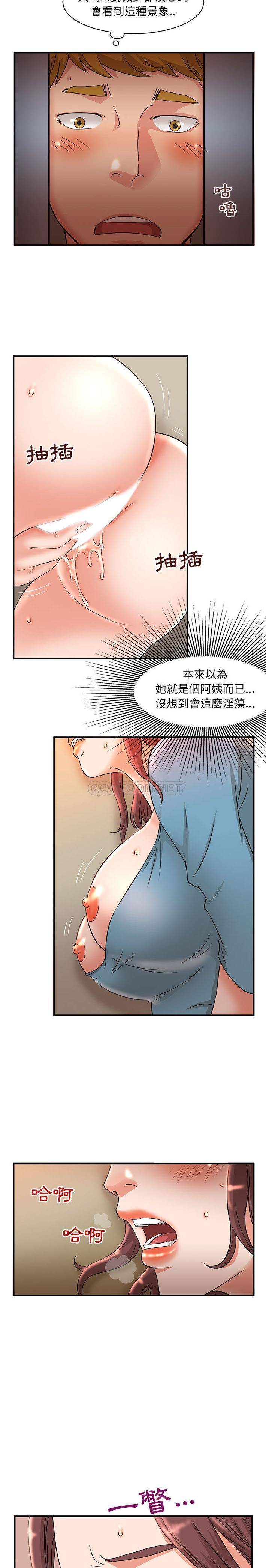 [韩国漫画] 母女的秘密 剧情,熟女人妻,巨乳大奶, 后宫#[16P]-13