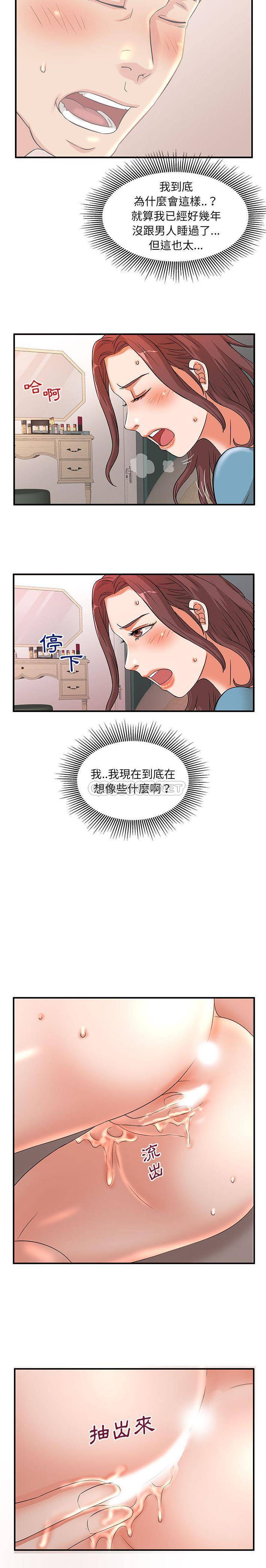 [韩国漫画] 母女的秘密 剧情,熟女人妻,巨乳大奶, 后宫#[16P]-15