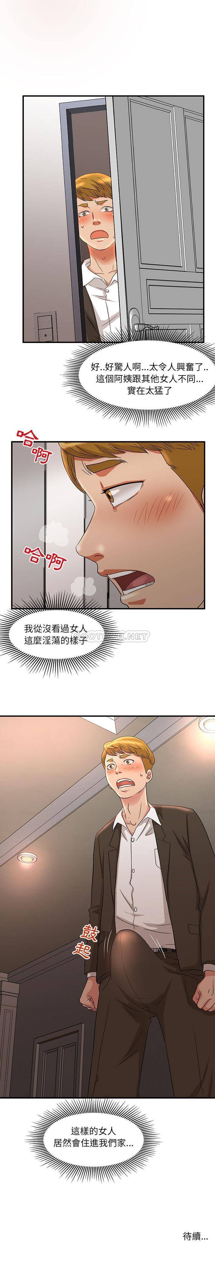 [韩国漫画] 母女的秘密 剧情,熟女人妻,巨乳大奶, 后宫#[16P]-16