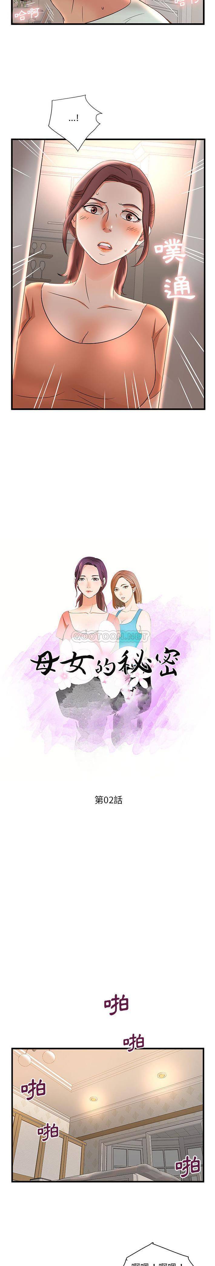 [韩国漫画] 母女的秘密 剧情,熟女人妻,巨乳大奶, 后宫#[16P]-2