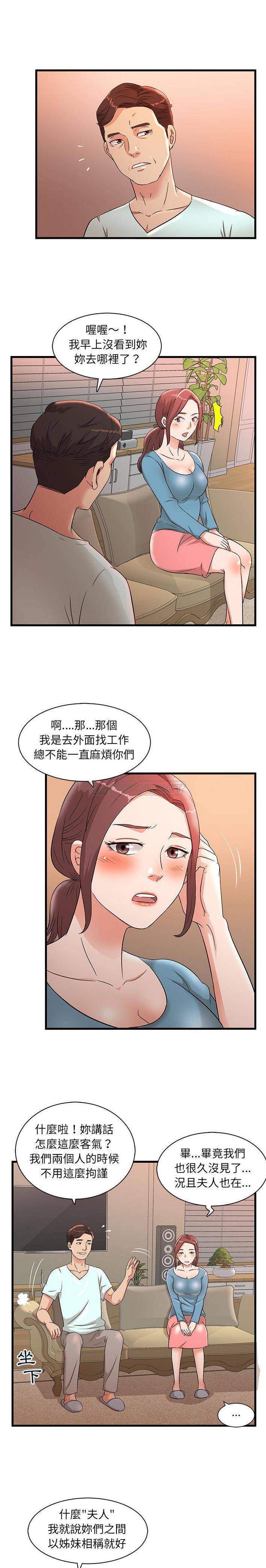 [韩国漫画] 母女的秘密 剧情,熟女人妻,巨乳大奶, 后宫#[16P]-8