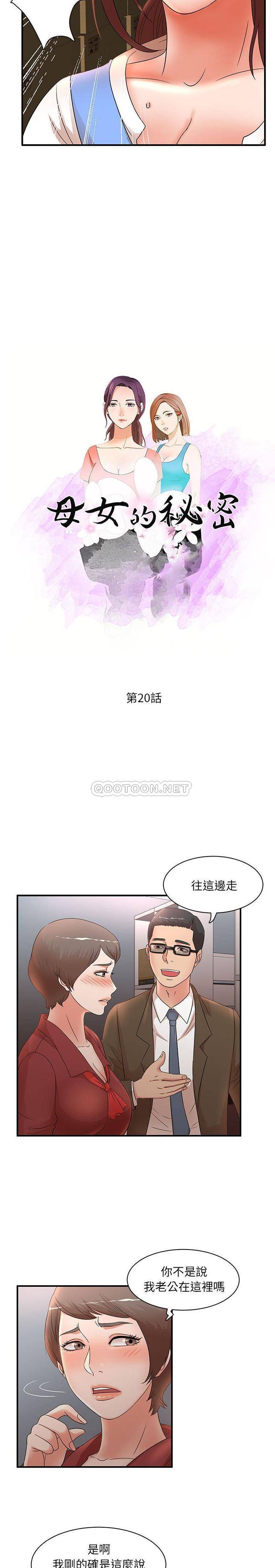 [韩国漫画] 母女的秘密 剧情,熟女人妻,巨乳大奶, 后宫#[16P]-2