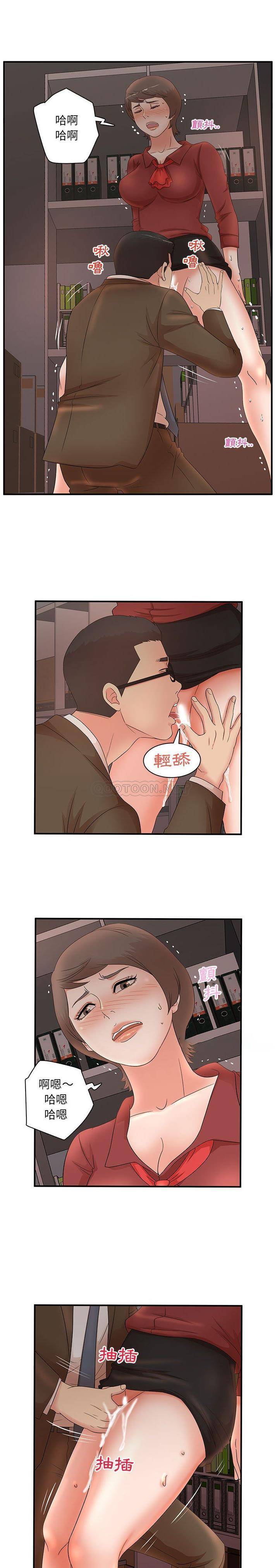 [韩国漫画] 母女的秘密 剧情,熟女人妻,巨乳大奶, 后宫#[16P]-6