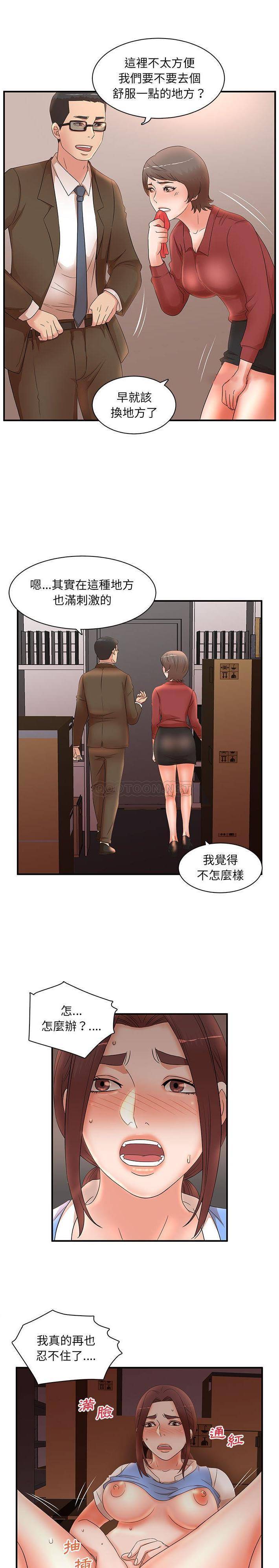 [韩国漫画] 母女的秘密 剧情,熟女人妻,巨乳大奶, 后宫#[16P]-1