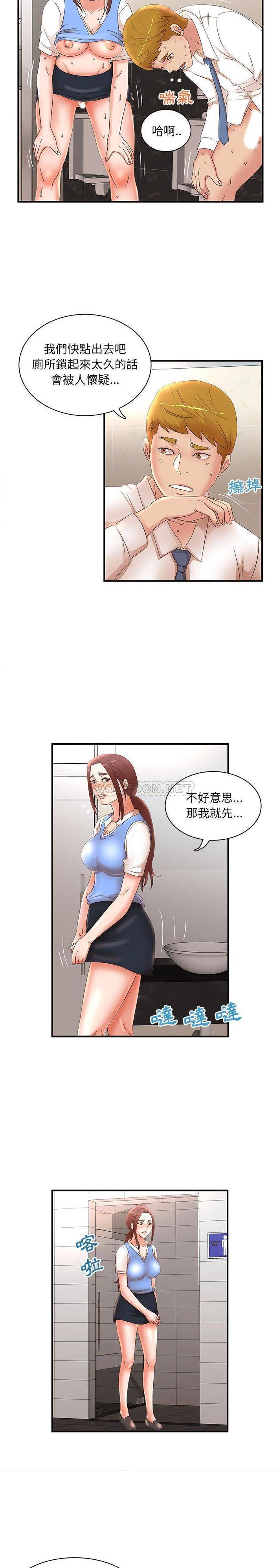 [韩国漫画] 母女的秘密 剧情,熟女人妻,巨乳大奶, 后宫#[16P]-13