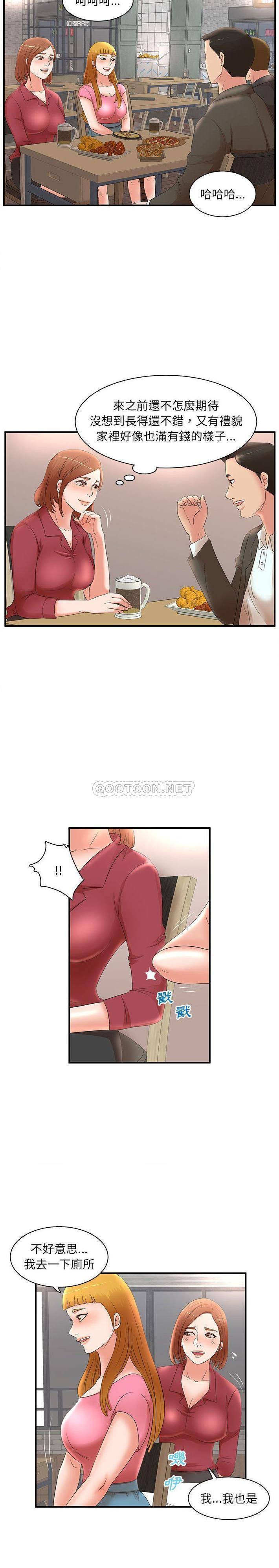 [韩国漫画] 母女的秘密 剧情,熟女人妻,巨乳大奶, 后宫#[16P]-15
