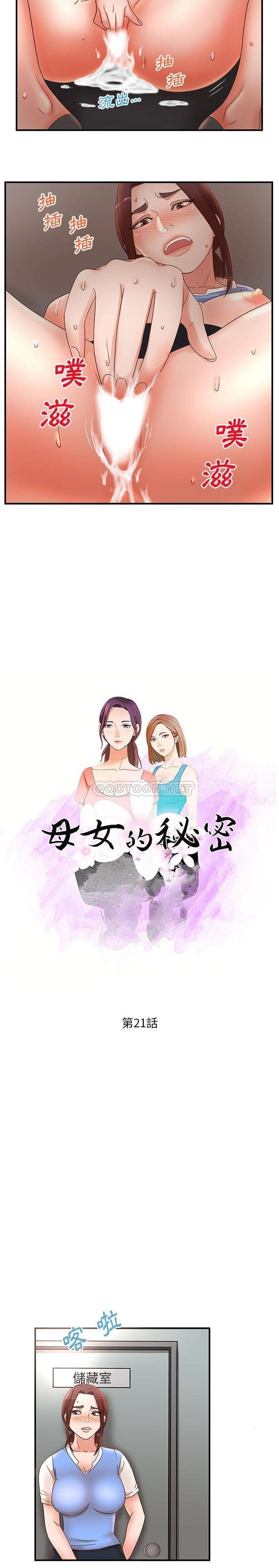 [韩国漫画] 母女的秘密 剧情,熟女人妻,巨乳大奶, 后宫#[16P]-2