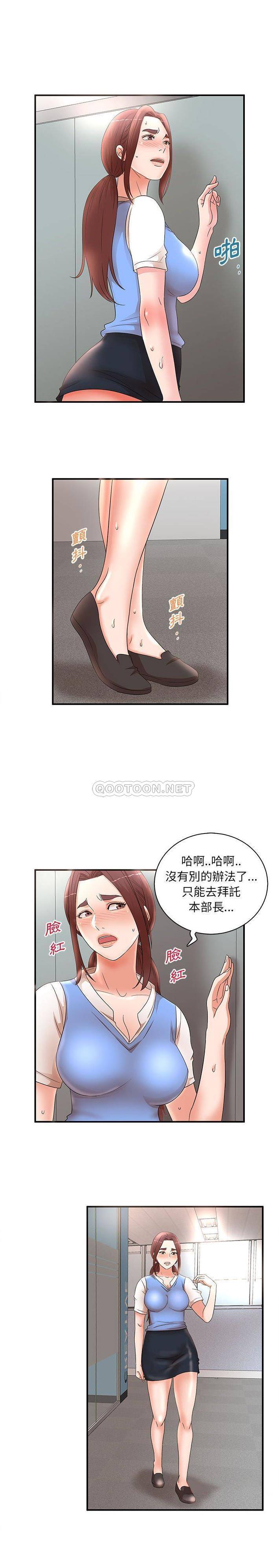 [韩国漫画] 母女的秘密 剧情,熟女人妻,巨乳大奶, 后宫#[16P]-3