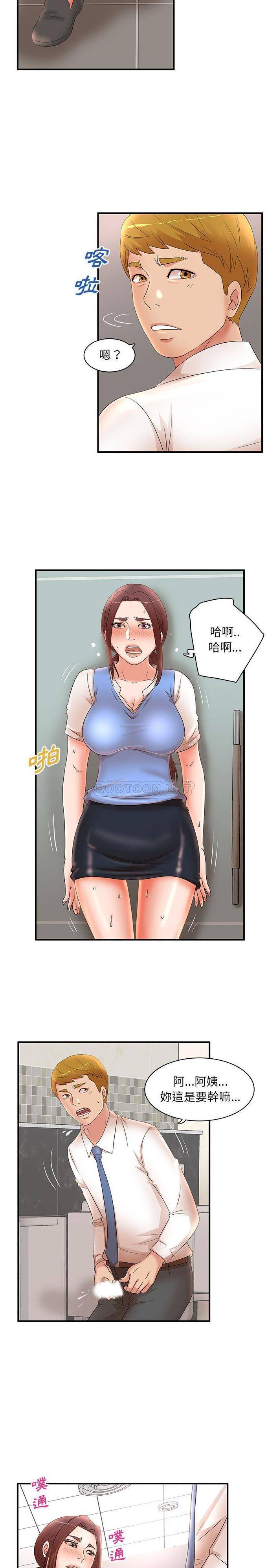 [韩国漫画] 母女的秘密 剧情,熟女人妻,巨乳大奶, 后宫#[16P]-5