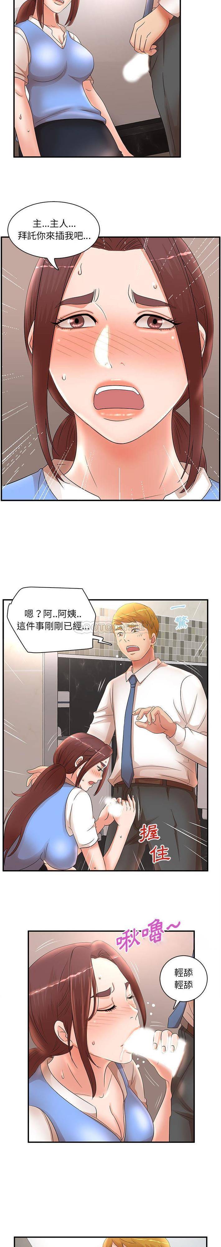 [韩国漫画] 母女的秘密 剧情,熟女人妻,巨乳大奶, 后宫#[16P]-6