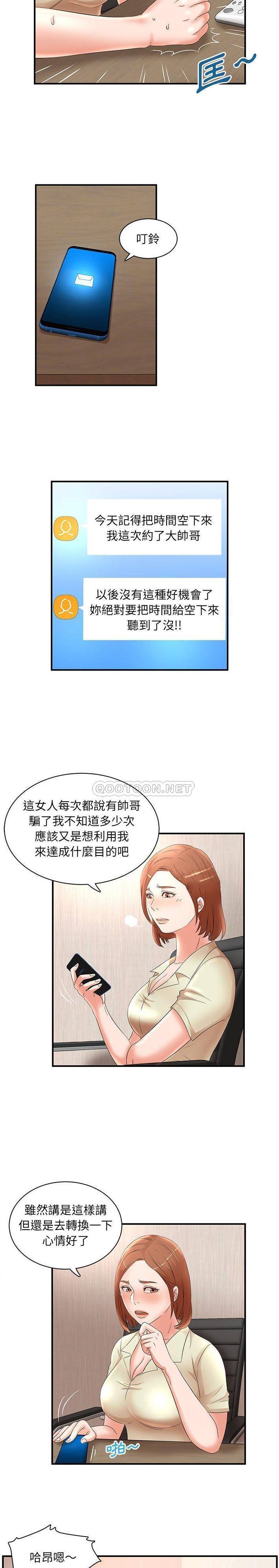 [韩国漫画] 母女的秘密 剧情,熟女人妻,巨乳大奶, 后宫#[16P]-9