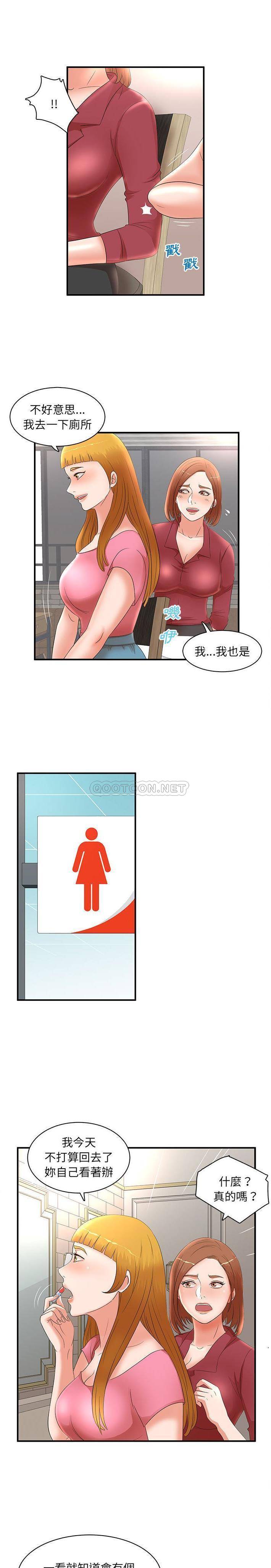 [韩国漫画] 母女的秘密 剧情,熟女人妻,巨乳大奶, 后宫#[16P]-1