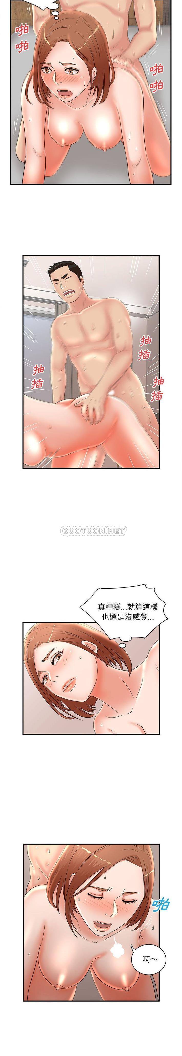 [韩国漫画] 母女的秘密 剧情,熟女人妻,巨乳大奶, 后宫#[16P]-11