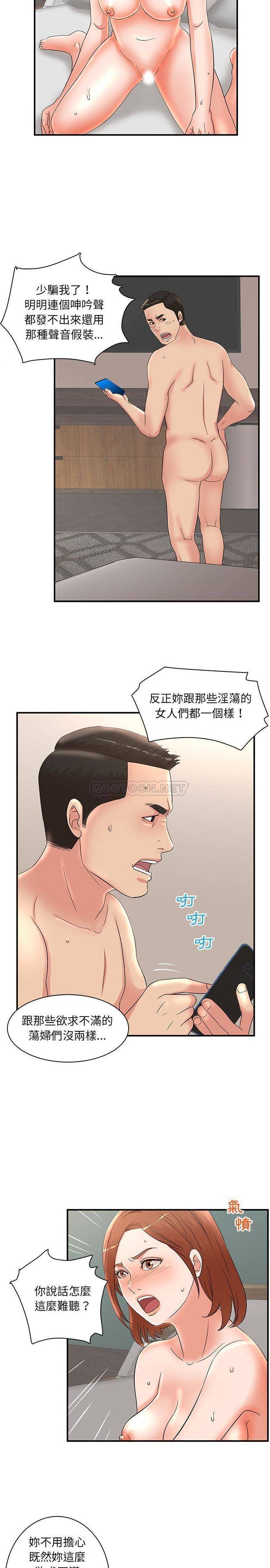 [韩国漫画] 母女的秘密 剧情,熟女人妻,巨乳大奶, 后宫#[16P]-13