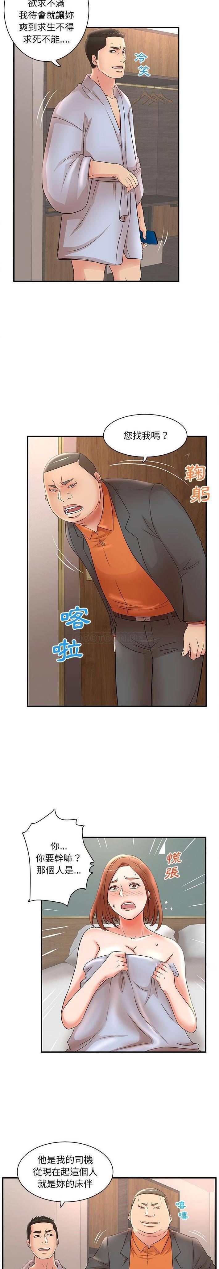 [韩国漫画] 母女的秘密 剧情,熟女人妻,巨乳大奶, 后宫#[16P]-14