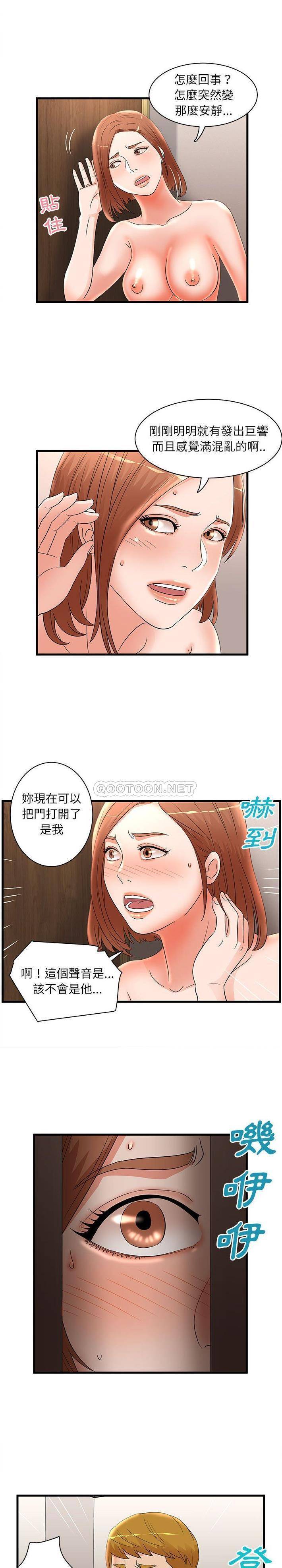 [韩国漫画] 母女的秘密 剧情,熟女人妻,巨乳大奶, 后宫#[16P]-13