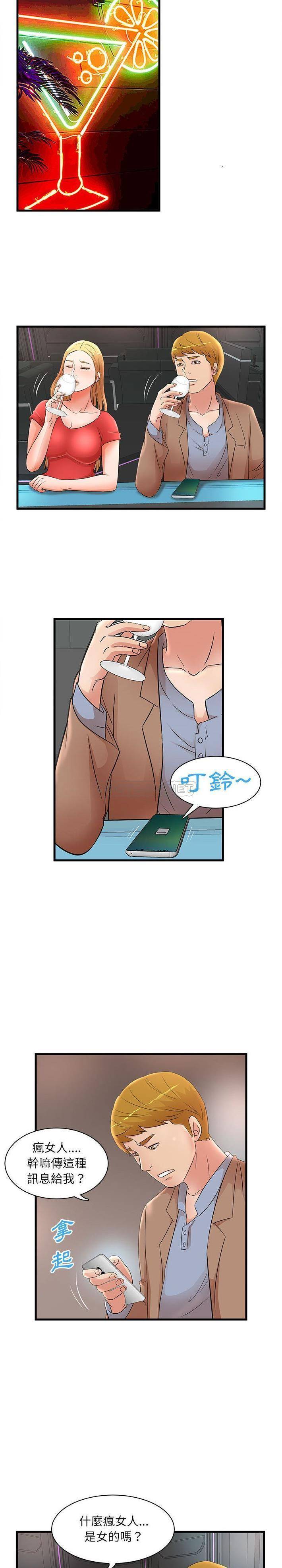 [韩国漫画] 母女的秘密 剧情,熟女人妻,巨乳大奶, 后宫#[16P]-5