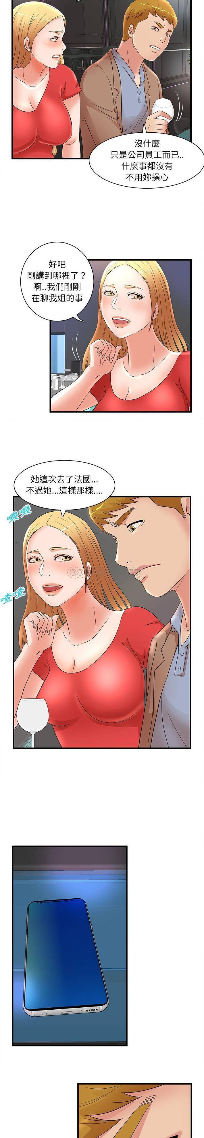 [韩国漫画] 母女的秘密 剧情,熟女人妻,巨乳大奶, 后宫#[16P]-6