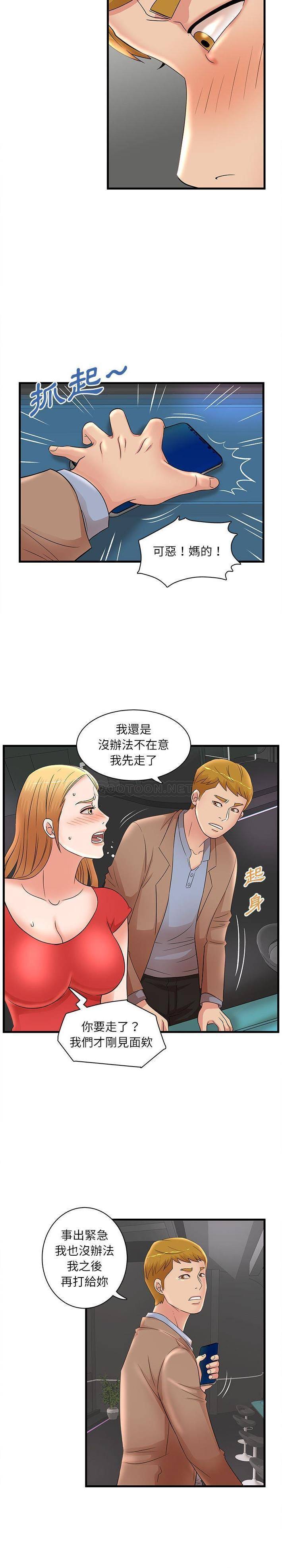 [韩国漫画] 母女的秘密 剧情,熟女人妻,巨乳大奶, 后宫#[16P]-7