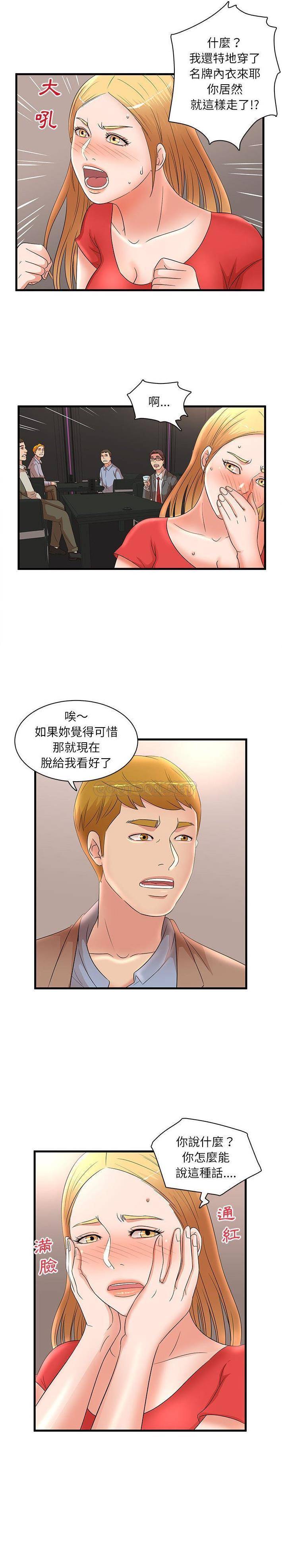[韩国漫画] 母女的秘密 剧情,熟女人妻,巨乳大奶, 后宫#[16P]-8