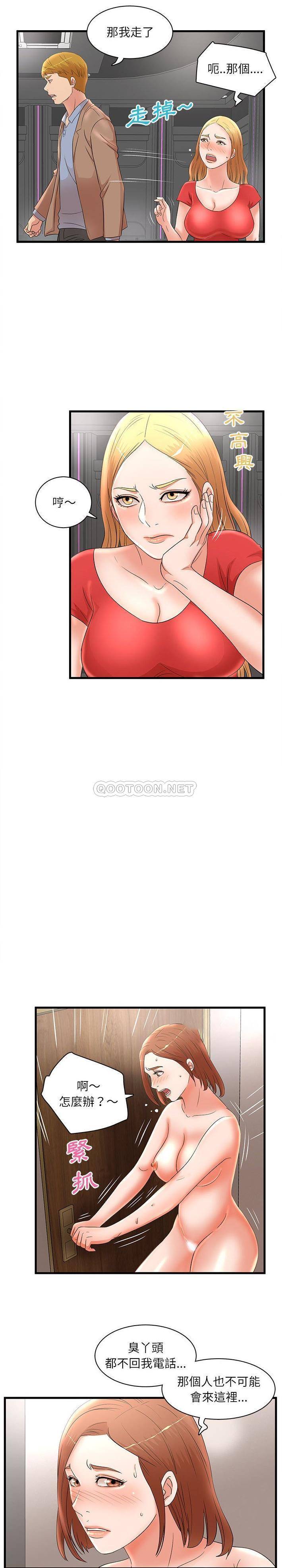 [韩国漫画] 母女的秘密 剧情,熟女人妻,巨乳大奶, 后宫#[16P]-9