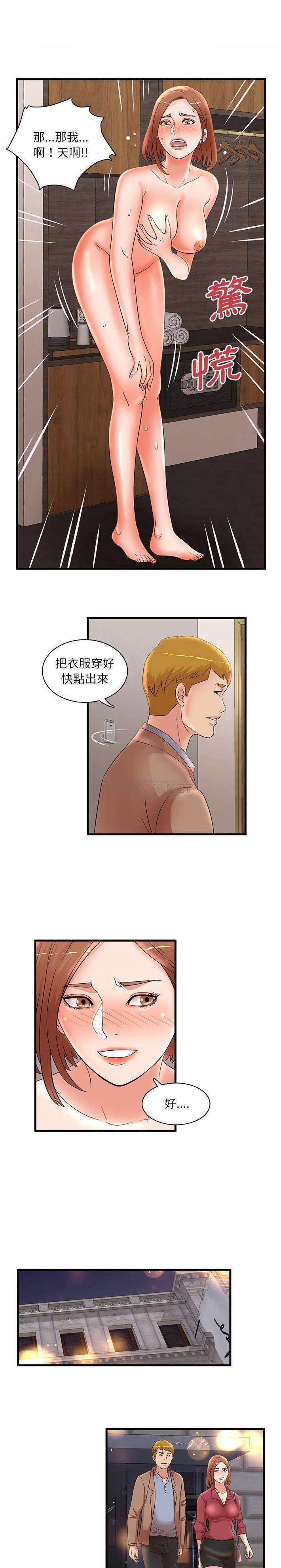 [韩国漫画] 母女的秘密 剧情,熟女人妻,巨乳大奶, 后宫#[16P]-1