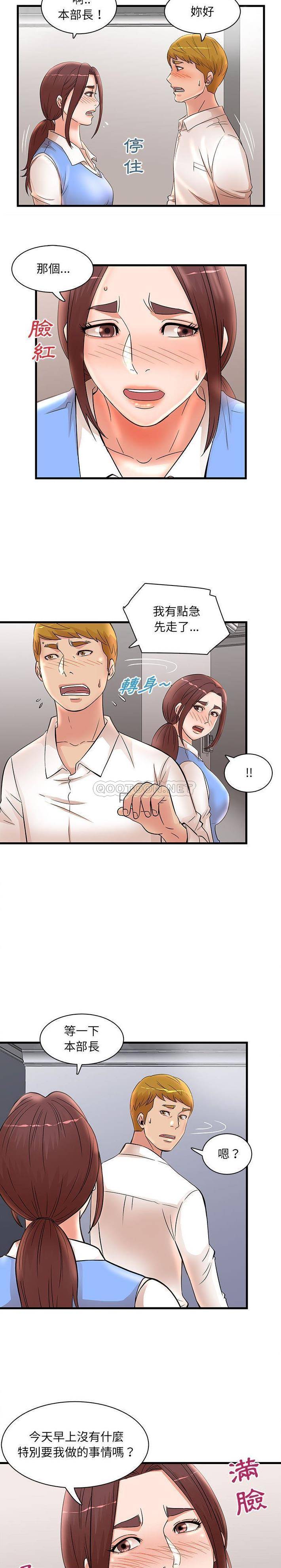 [韩国漫画] 母女的秘密 剧情,熟女人妻,巨乳大奶, 后宫#[16P]-10