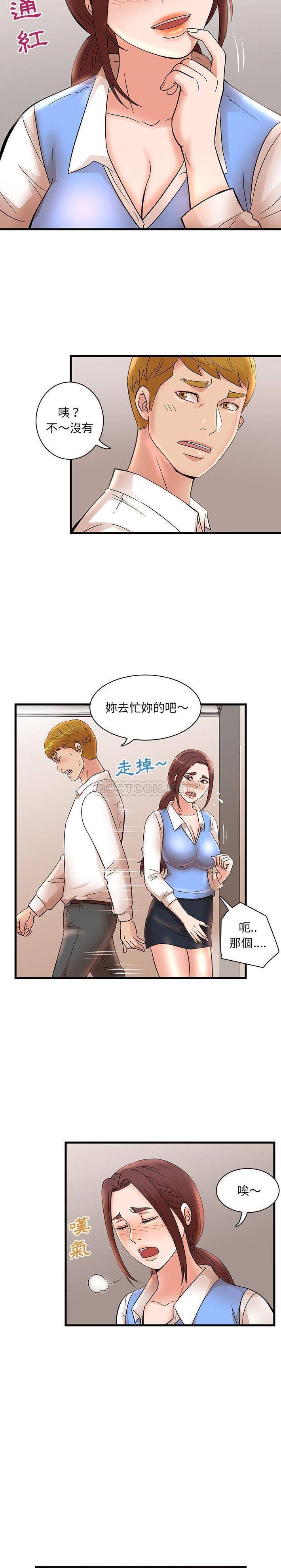 [韩国漫画] 母女的秘密 剧情,熟女人妻,巨乳大奶, 后宫#[16P]-11
