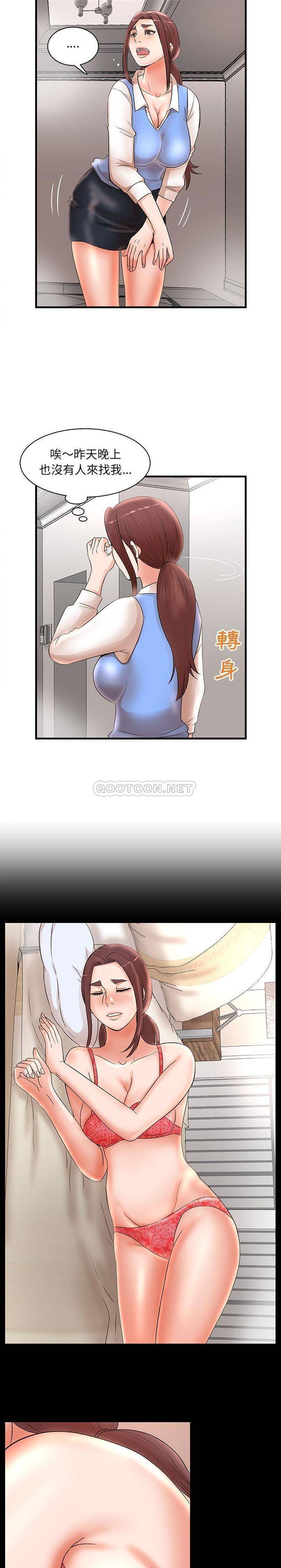[韩国漫画] 母女的秘密 剧情,熟女人妻,巨乳大奶, 后宫#[16P]-12