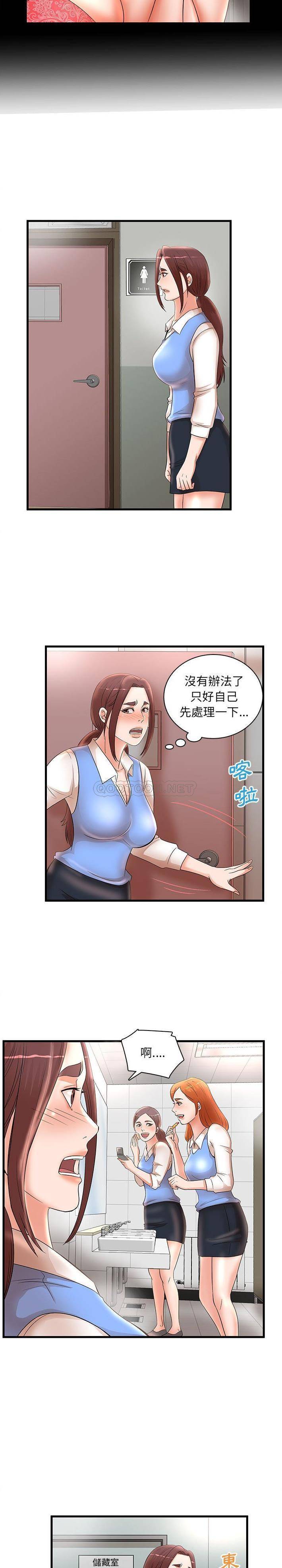 [韩国漫画] 母女的秘密 剧情,熟女人妻,巨乳大奶, 后宫#[16P]-14
