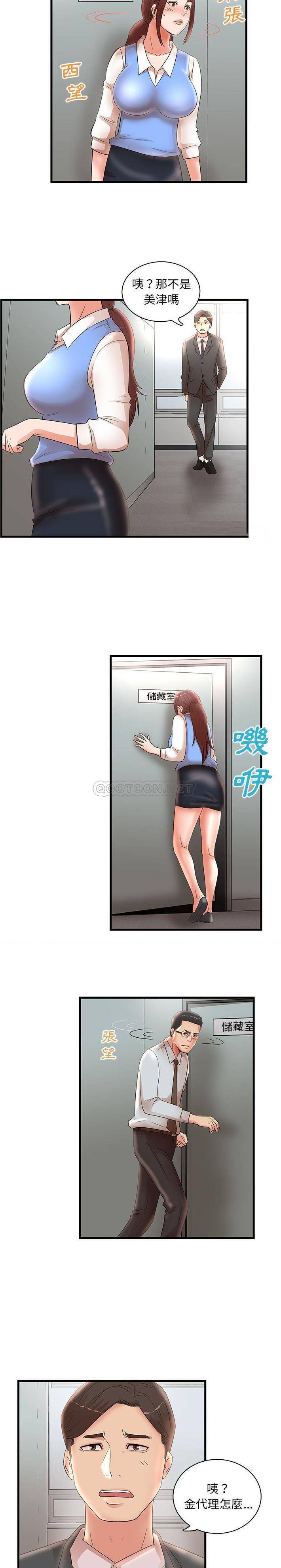 [韩国漫画] 母女的秘密 剧情,熟女人妻,巨乳大奶, 后宫#[16P]-15