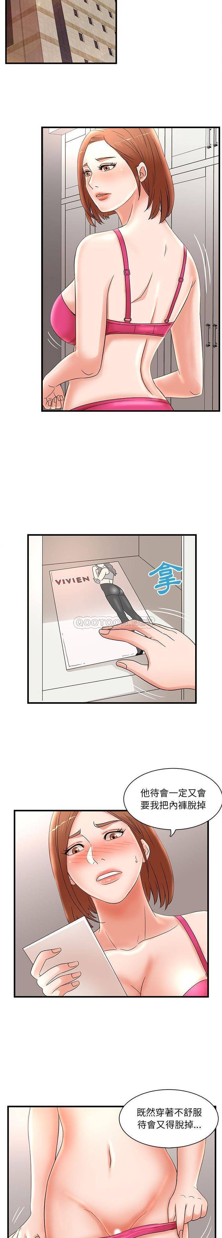 [韩国漫画] 母女的秘密 剧情,熟女人妻,巨乳大奶, 后宫#[16P]-3