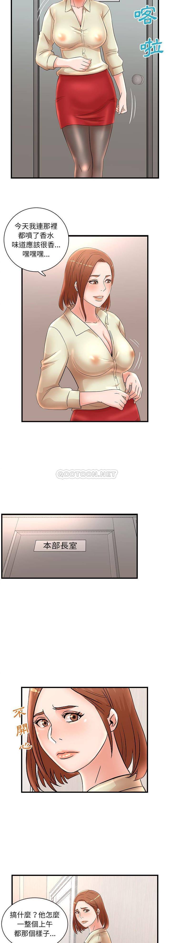 [韩国漫画] 母女的秘密 剧情,熟女人妻,巨乳大奶, 后宫#[16P]-5