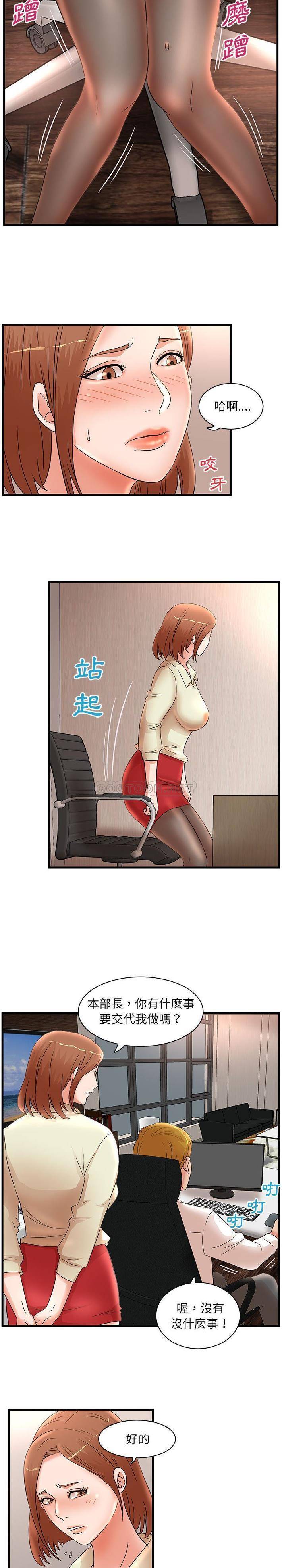 [韩国漫画] 母女的秘密 剧情,熟女人妻,巨乳大奶, 后宫#[16P]-7
